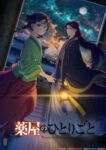 Kusuriya no Hitorigoto 2nd Season Odcinek 24