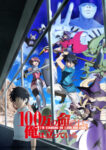 100-man no Inochi no Ue ni Ore wa Tatteiru Odcinek 12