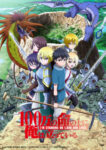100-man no Inochi no Ue ni Ore wa Tatteiru 2nd Season Odcinek 12