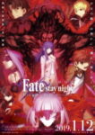 Fate/stay night Movie: Heaven’s Feel – II. Lost Butterfly Film