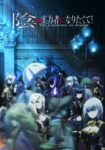 Kage no Jitsuryokusha ni Naritakute! Odcinek 20