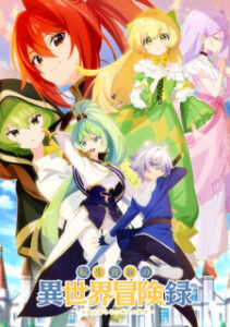 Tensei Kizoku no Isekai Boukenroku: Jichou wo Shiranai Kamigami no Shito Tensei Kizoku no Isekai Boukenroku: Jichou wo Shiranai Kamigami no Shito