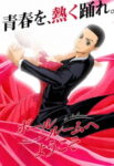 Ballroom e Youkoso Odcinek 24