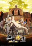 Mushoku Tensei: Isekai Ittara Honki Dasu Part 2 Odcinek 12