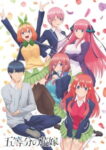 5-toubun no Hanayome Odcinek 12