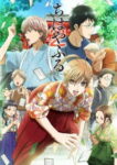 Chihayafuru 2 Odcinek 25