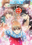 Chihayafuru 3 Odcinek 25