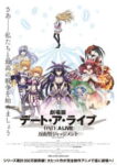 Date A Live Movie: Mayuri Judgment Film