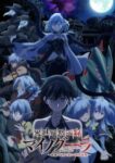 Isekai Mokushiroku Mynoghra: Hametsu no Bunmei de Hajimeru Sekai Seifuku Odcinek 13