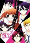 Fukumenkei Noise Odcinek 12