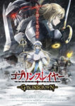 Goblin Slayer: Goblin’s Crown Film