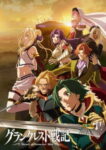 Grancrest Senki Odcinek 24