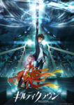 Guilty Crown Odcinek 22