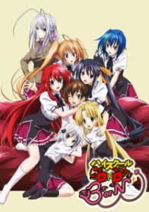 High School DxD BorN High School DxD BorN