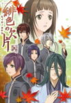 Hiiro no Kakera Odcinek 13