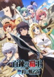 Hyakuren no Haou to Seiyaku no Valkyria Odcinek 12