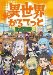 Isekai Quartet Odcinek 12