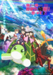 Itai no wa Iya nanode Bougyoryoku ni Kyokufuri Shitai to Omoimasu. 2 Odcinek 12