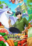 Tondemo Skill de Isekai Hourou Meshi Odcinek 12