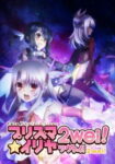Fate/kaleid liner Prisma☆Illya 2wei! Odcinek 10