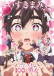 Kimi no Koto ga Daidaidaidaidaisuki na 100-nin no Kanojo 2nd Season Odcinek 12