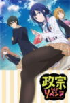 Masamune-kun no Revenge Odcinek 12