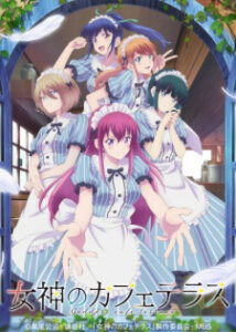 Megami no Café Terrace Megami no Café Terrace