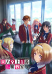 Youkoso Jitsuryoku Shijou Shugi no Kyoushitsu e 2nd Season Odcinek 13
