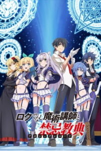 Rokudenashi Majutsu Koushi to Akashic Records Rokudenashi Majutsu Koushi to Akashic Records