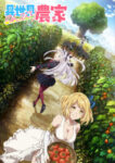 Isekai Nonbiri Nouka Odcinek 12