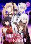 Maou Gakuin no Futekigousha: Shijou Saikyou no Maou no Shiso, Tensei shite Shison-tachi no Gakkou e Kayou Odcinek 13