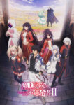 Maou Gakuin no Futekigousha II: Shijou Saikyou no Maou no Shiso, Tensei shite Shison-tachi no Gakkou e Kayou Odcinek 12