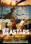 Beastars Final Season Odcinek 12
