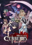 Seisen Cerberus: Ryuukoku no Fatalités Odcinek 13