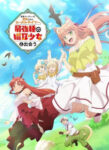 Yuusha Party wo Tsuihou sareta Beast Tamer, Saikyoushu no Nekomimi Shoujo to Deau Odcinek 13