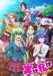 Jitsu wa Watashi wa Odcinek 13