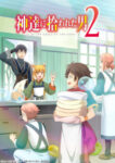 Kami-tachi ni Hirowareta Otoko 2nd Season Odcinek 12