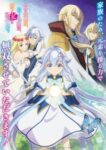 Chichi wa Eiyuu, Haha wa Seirei, Musume no Watashi wa Tenseisha. Odcinek 12