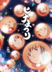 Hinamatsuri Odcinek 12