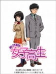 Okusama wa Joshikousei (TV) Odcinek 13