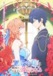 Akuyaku Reijou wa Ringoku no Outaishi ni Dekiai sareru Odcinek 12