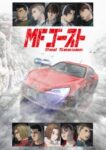 MF Ghost 2nd Season Odcinek 12
