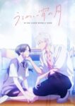 Uruwashi no Yoi no Tsuki Odcinek 4
