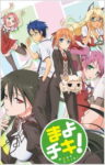 Mayo Chiki! Odcinek 13