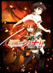 Shakugan no Shana II (Second) Odcinek 24