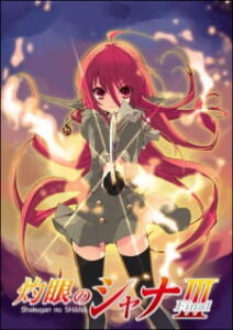 Shakugan no Shana III (Final) Shakugan no Shana III (Final)