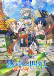Nanatsu no Taizai: Mokushiroku no Yonkishi Odcinek 24