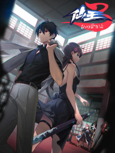 Xian Wang de Richang Shenghuo 3 Odcinek 12