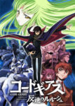 Code Geass: Hangyaku no Lelouch Odcinek 15
