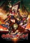 Koutetsujou no Kabaneri Odcinek 12